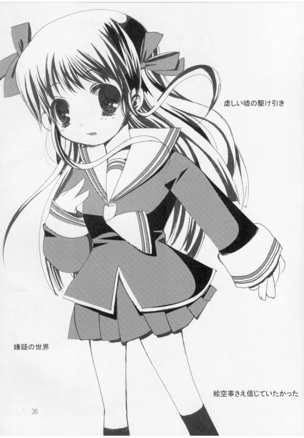 氷結果汁 - page35