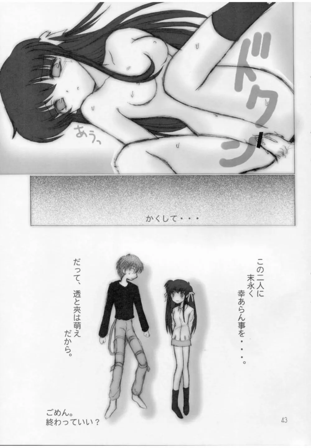 氷結果汁 - page42