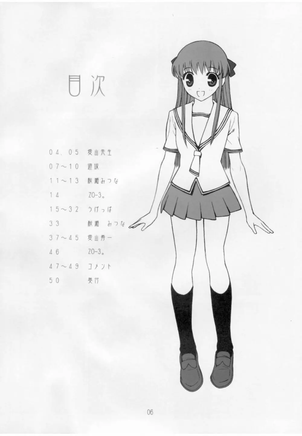 氷結果汁 - page5