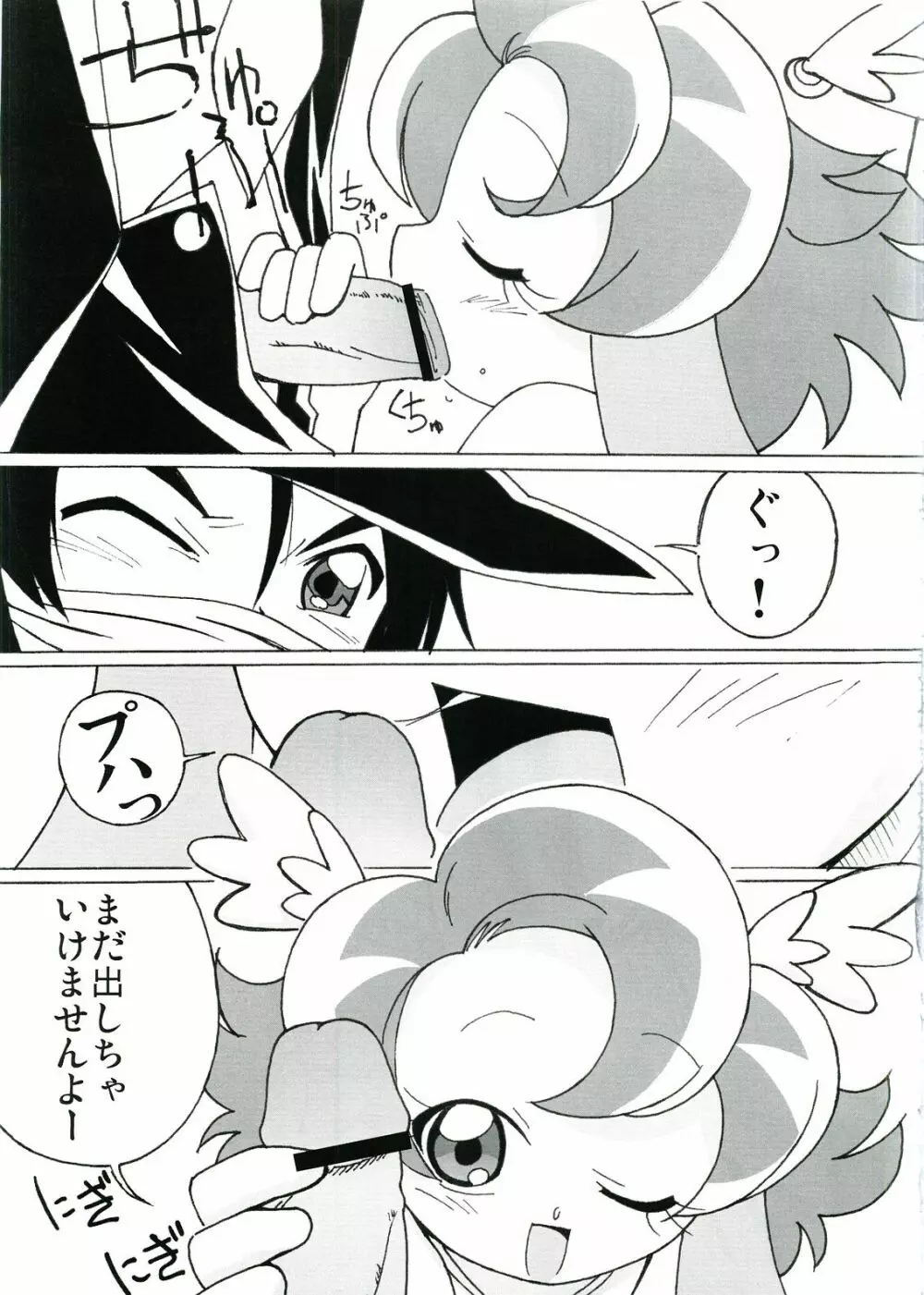 まげじゅん14 - page12