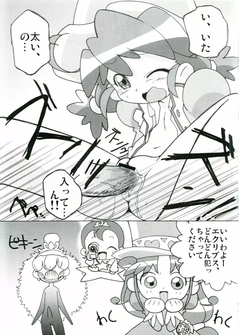 まげじゅん14 - page14