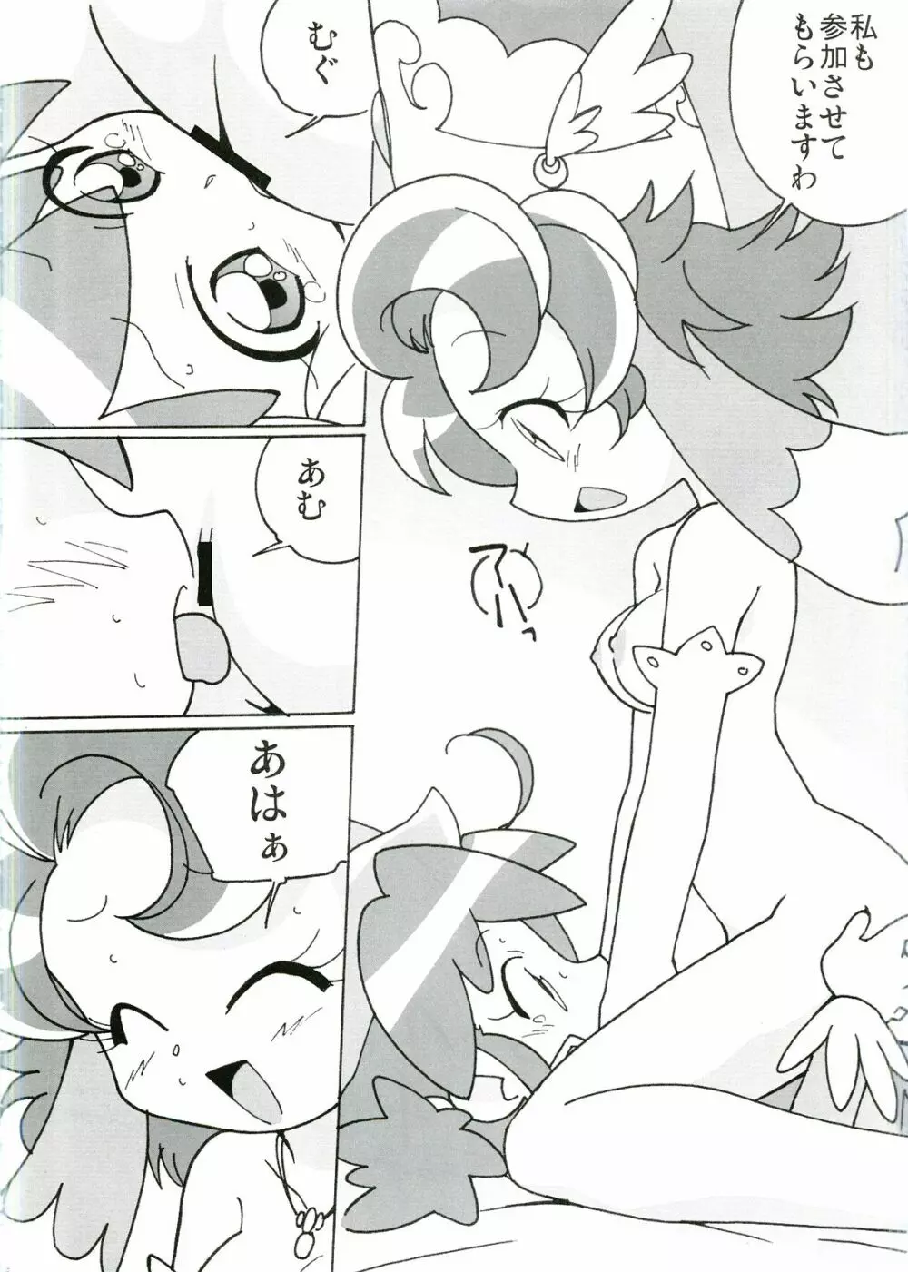 まげじゅん14 - page17