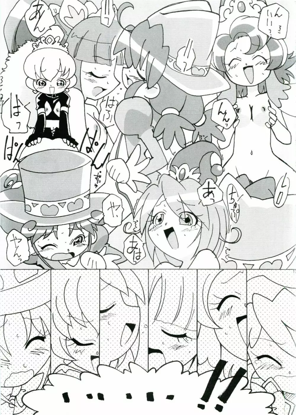 まげじゅん14 - page18