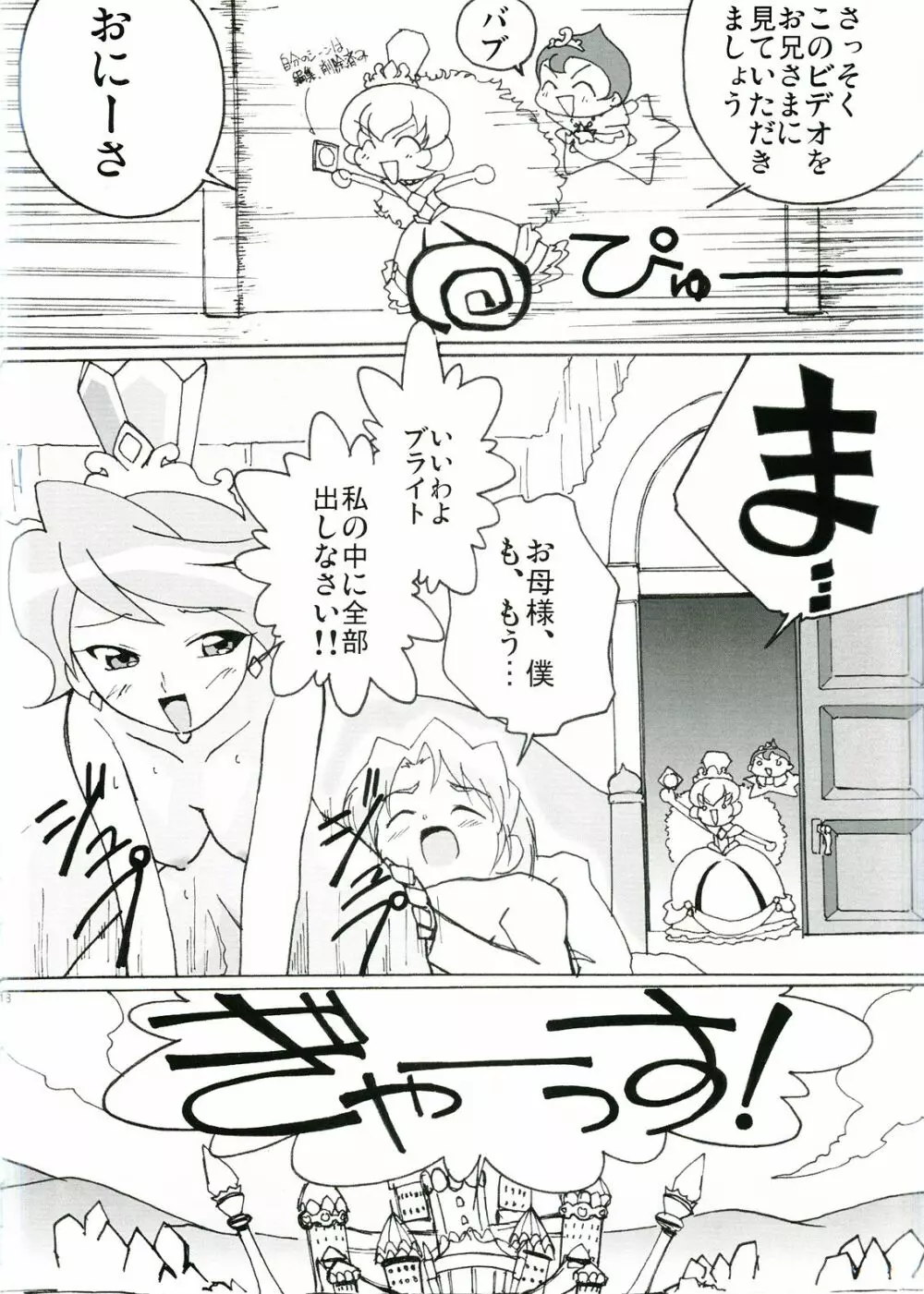 まげじゅん14 - page19