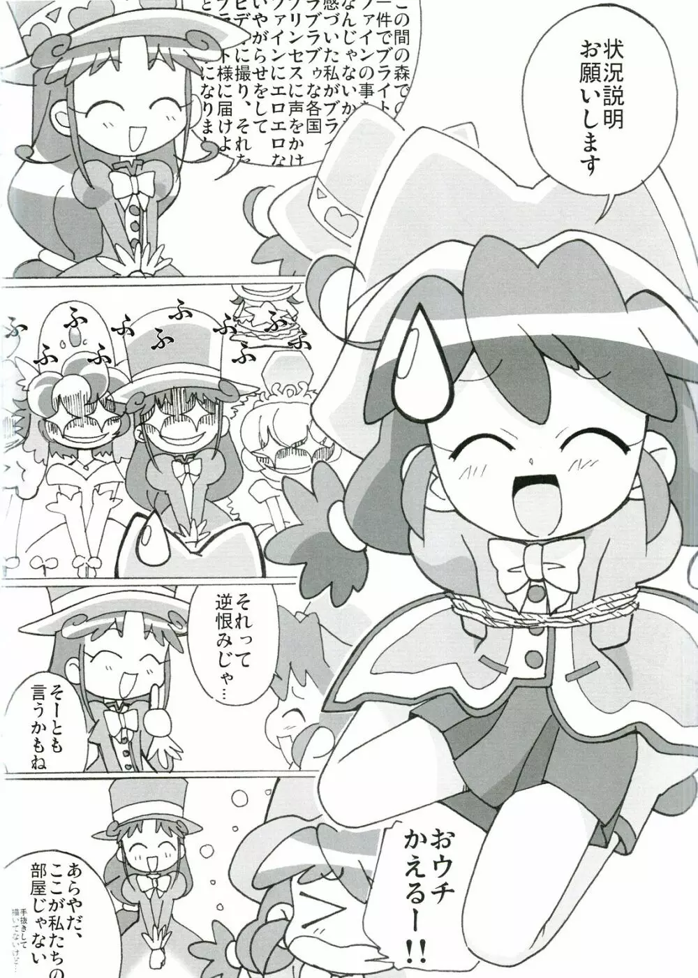 まげじゅん14 - page5