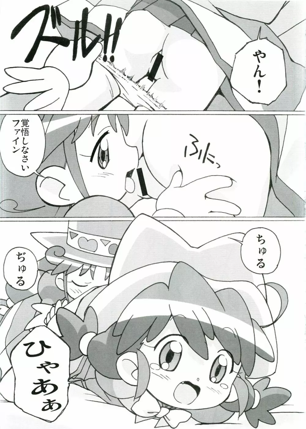 まげじゅん14 - page6