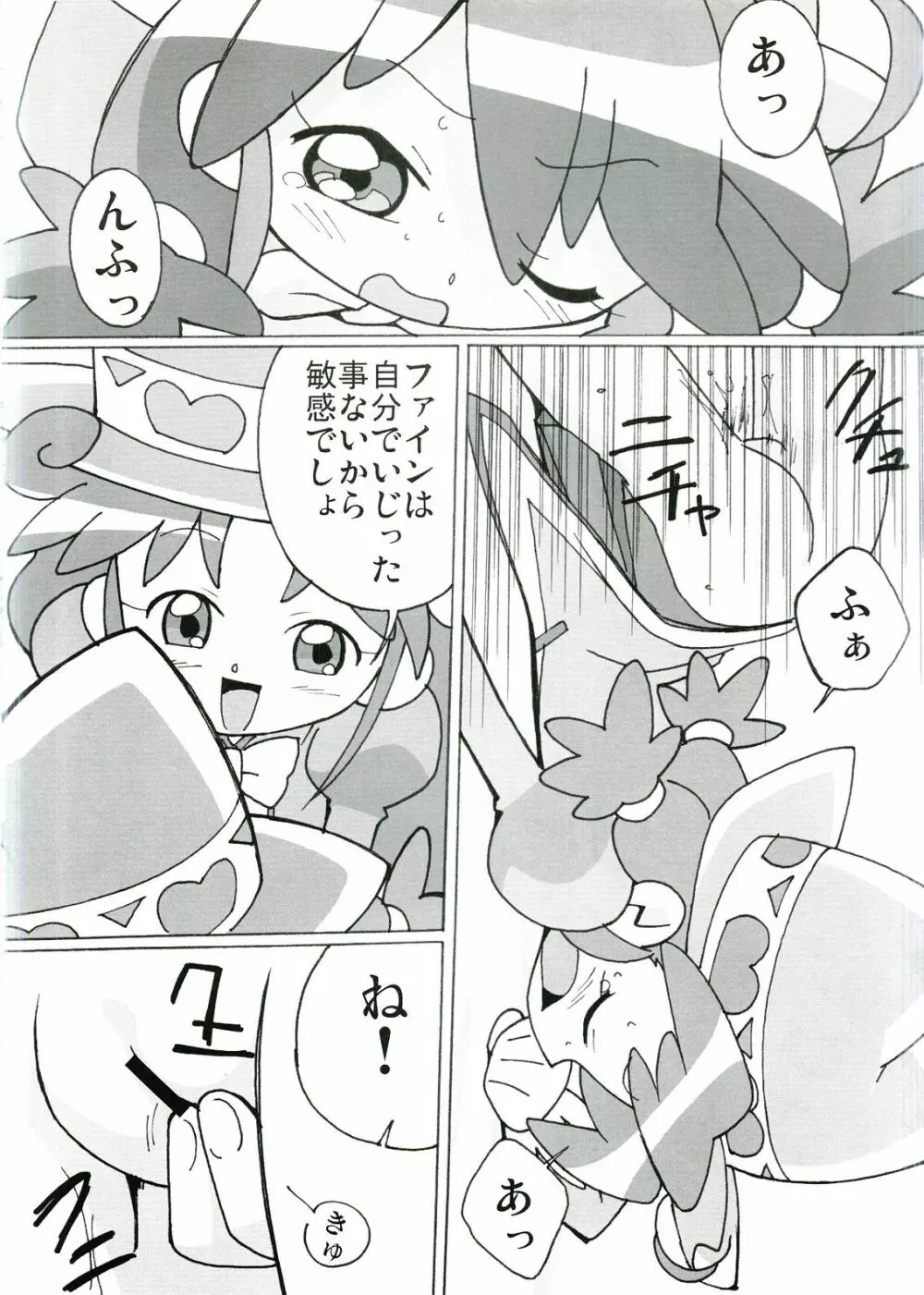 まげじゅん14 - page7