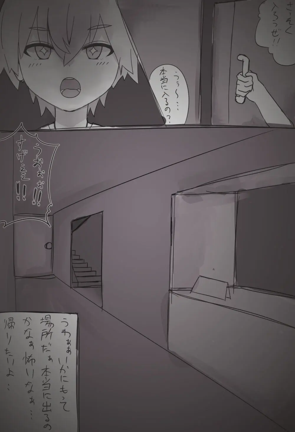 Starlight 1 - page2