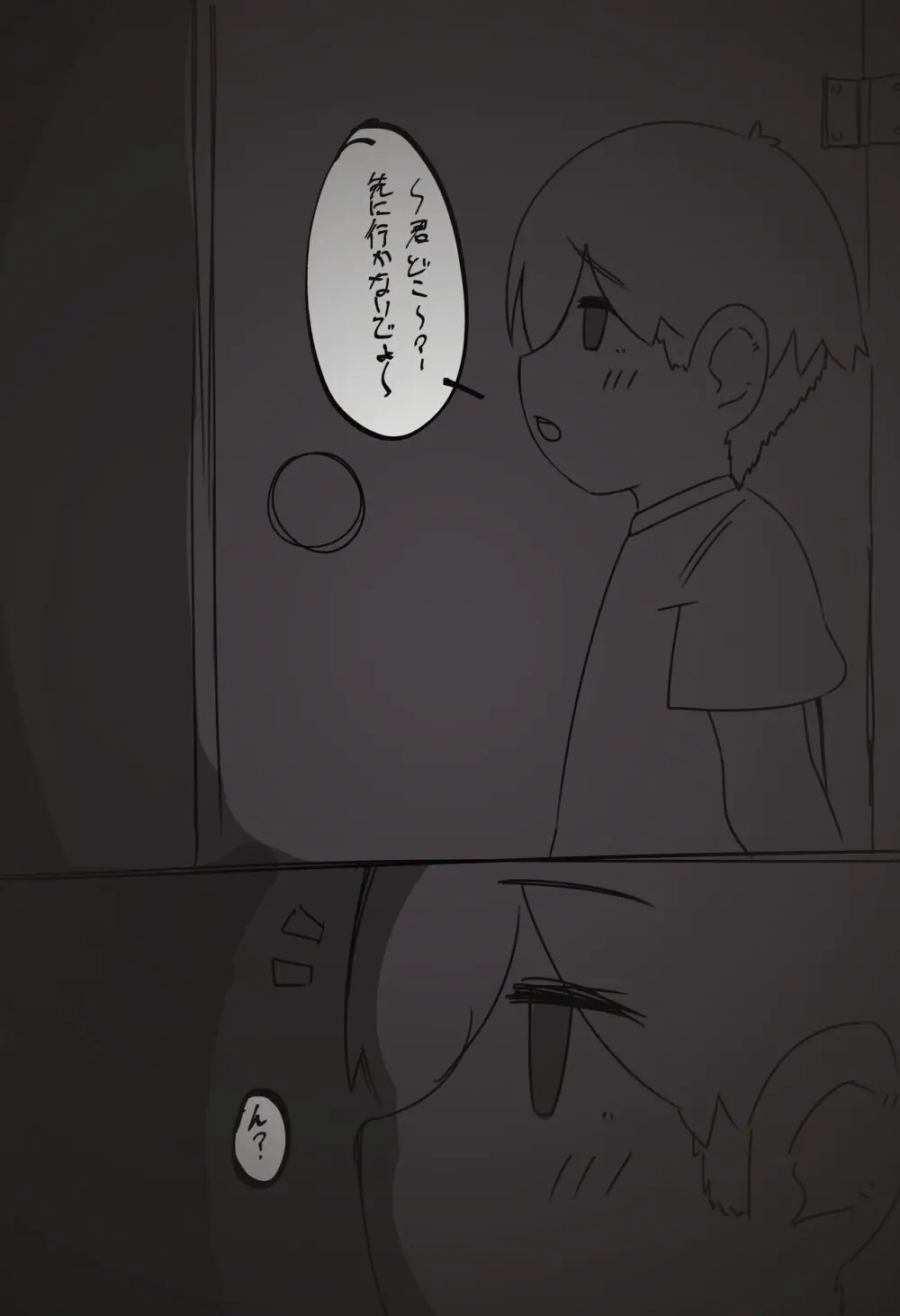 Starlight 1 - page51