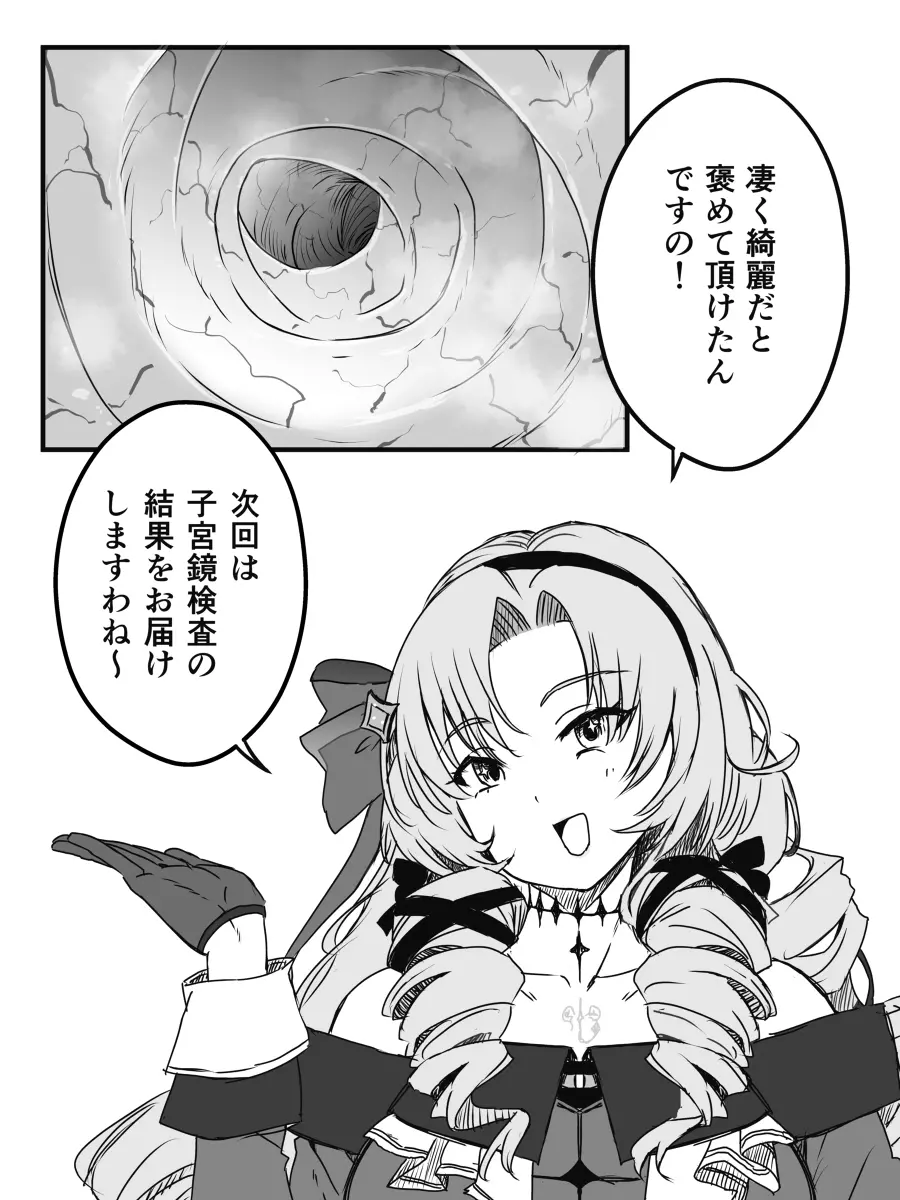 Vらくがき - page103