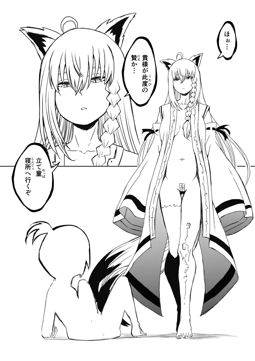 Vらくがき - page107