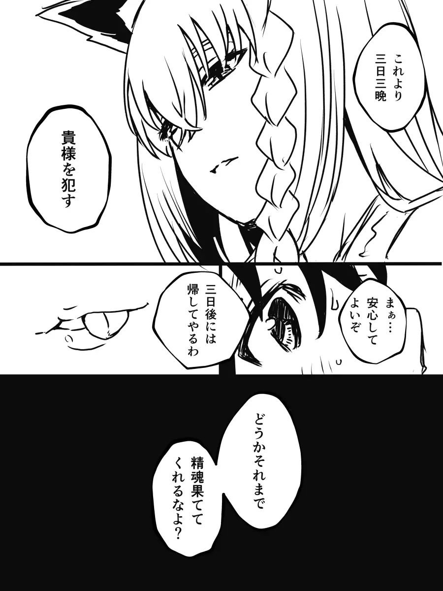 Vらくがき - page108