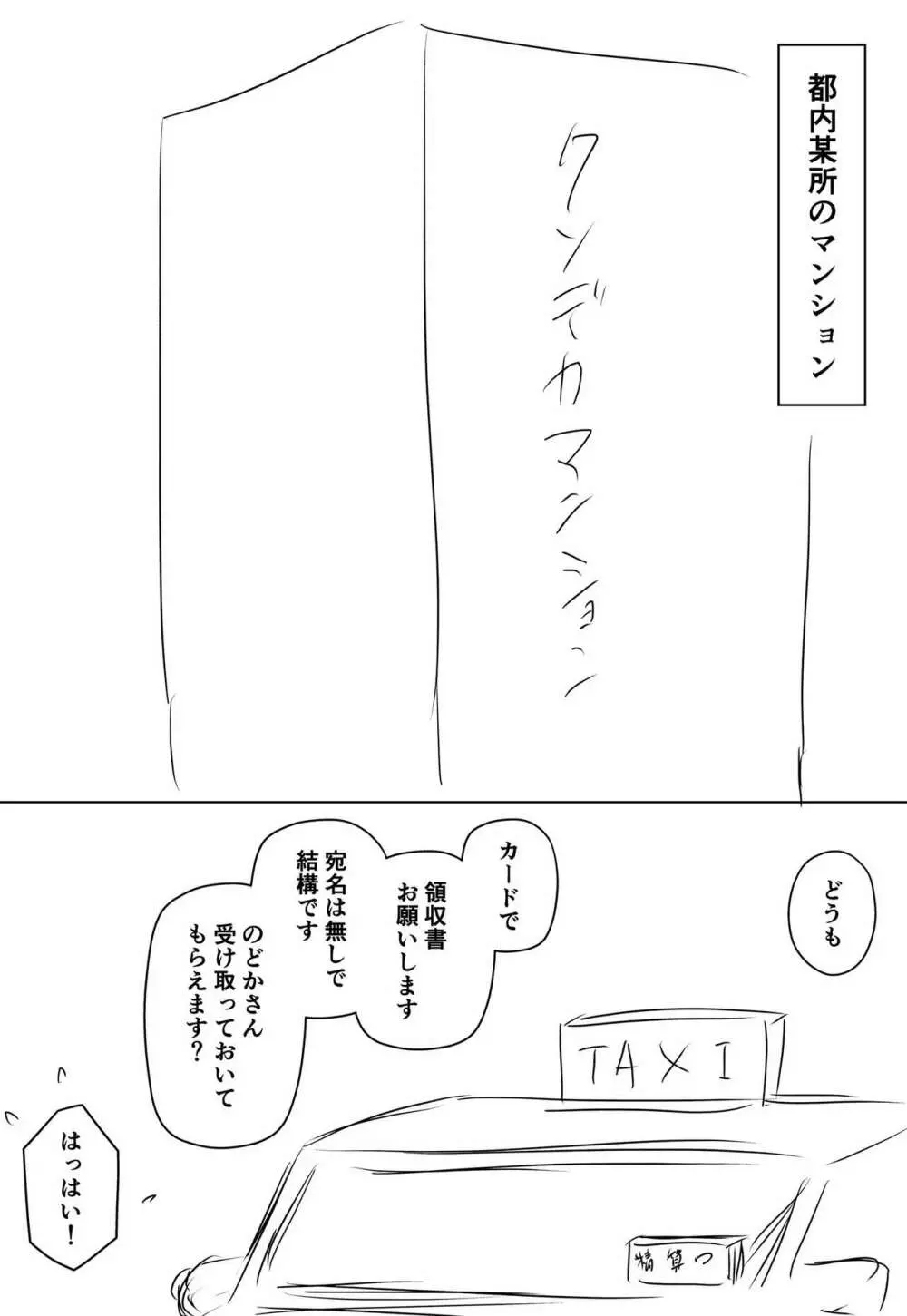 Vらくがき - page113