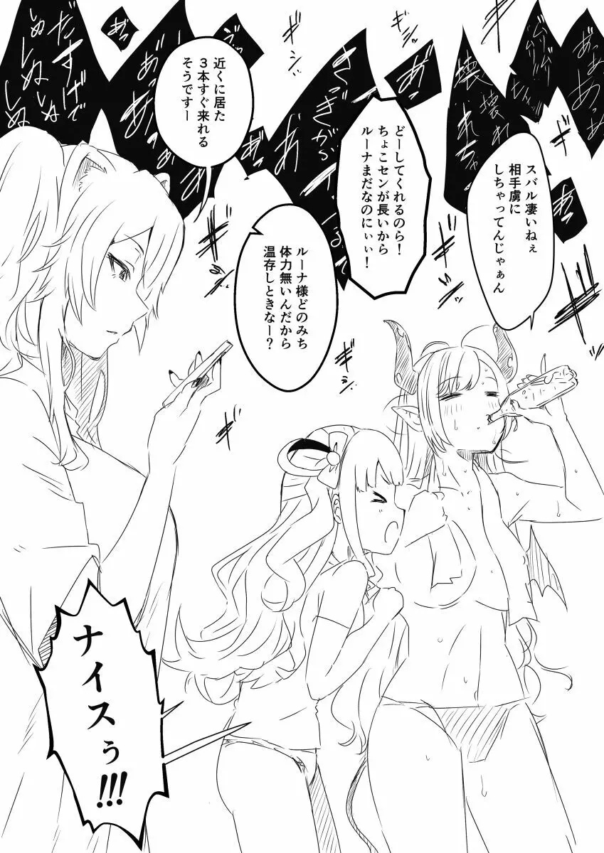 Vらくがき - page13