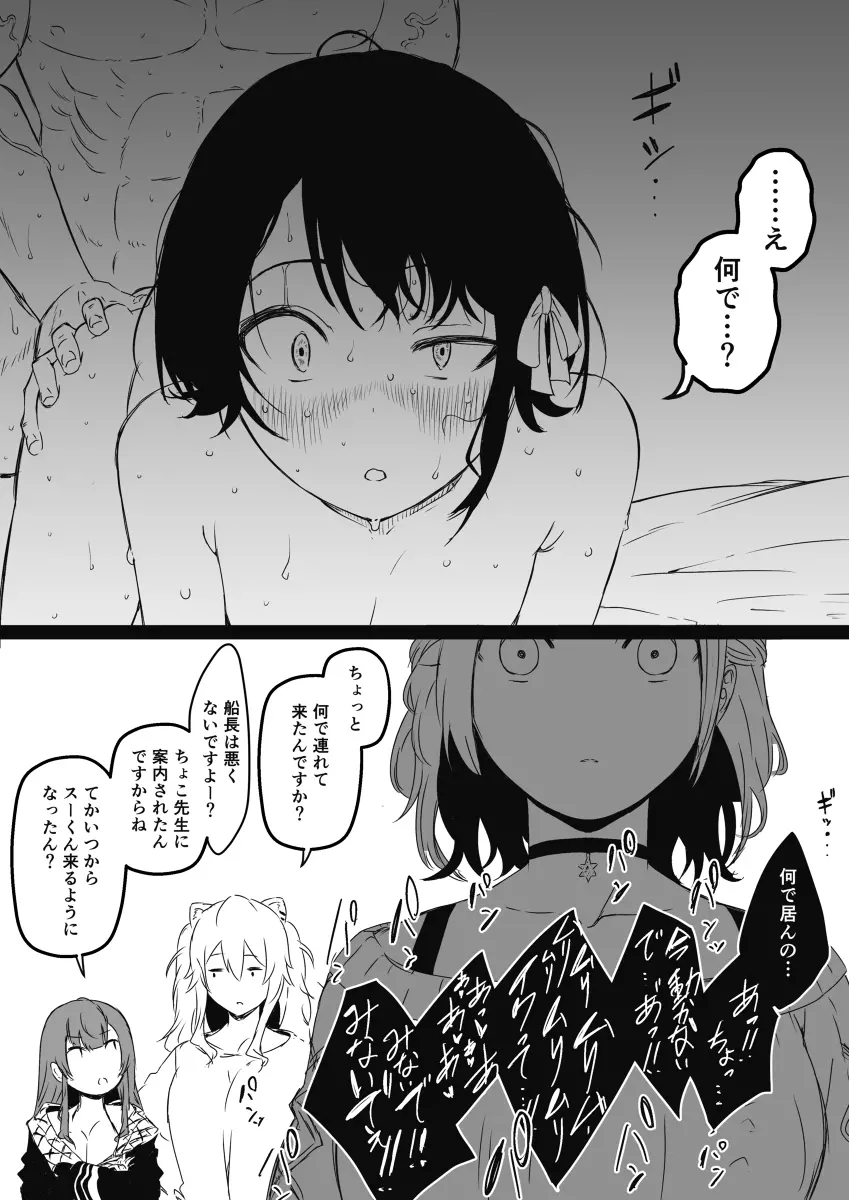 Vらくがき - page14