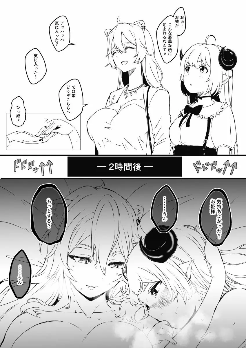 Vらくがき - page15
