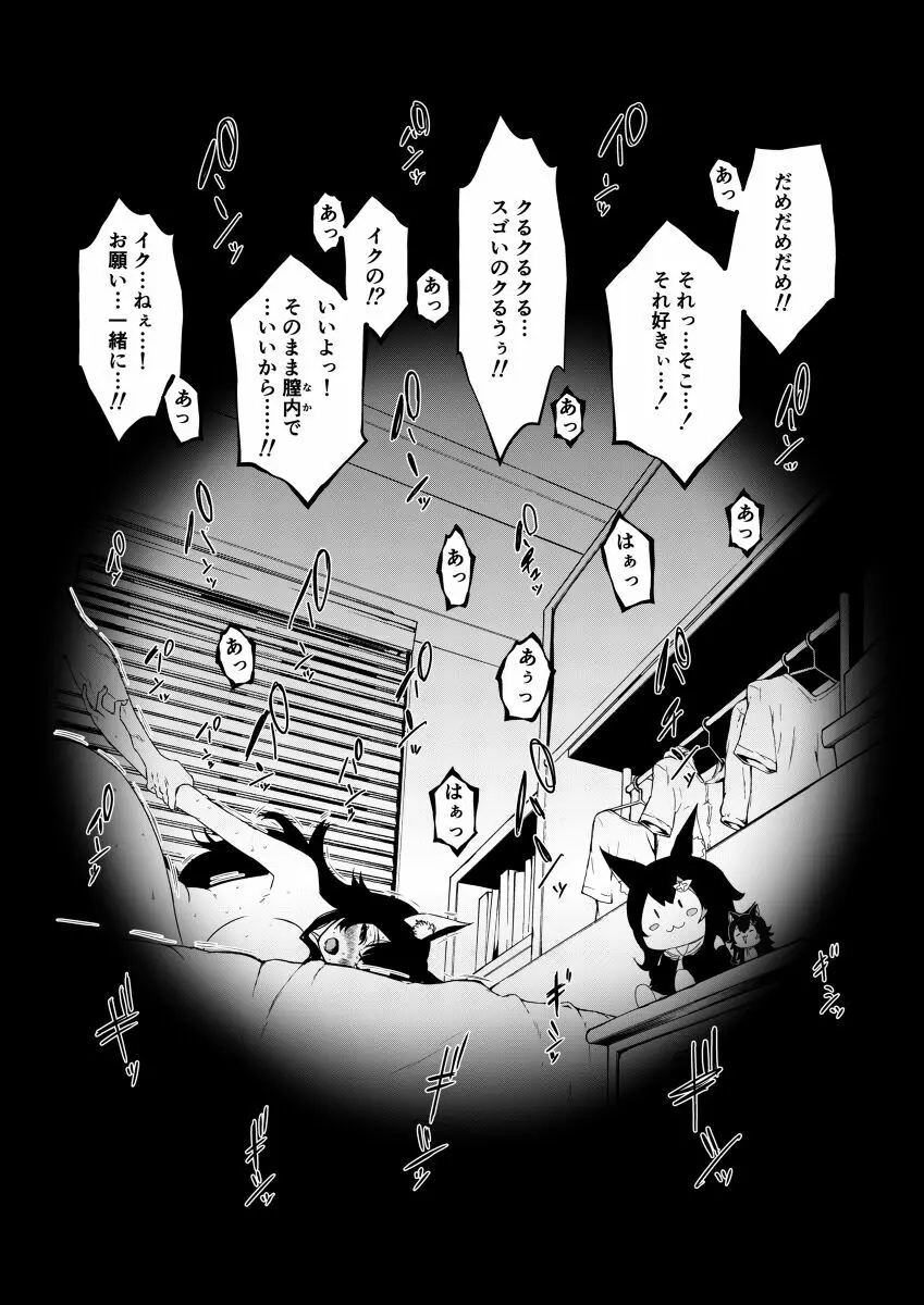 Vらくがき - page17