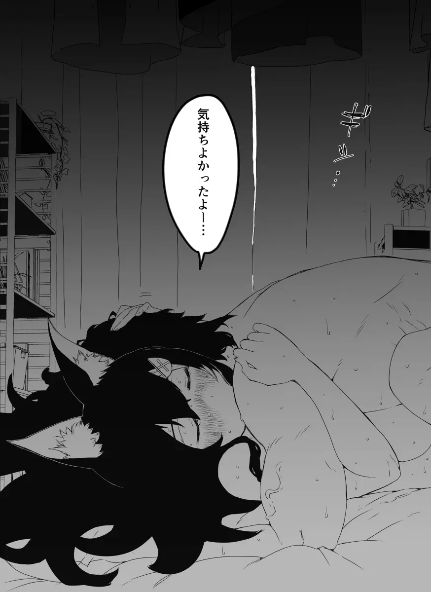 Vらくがき - page19
