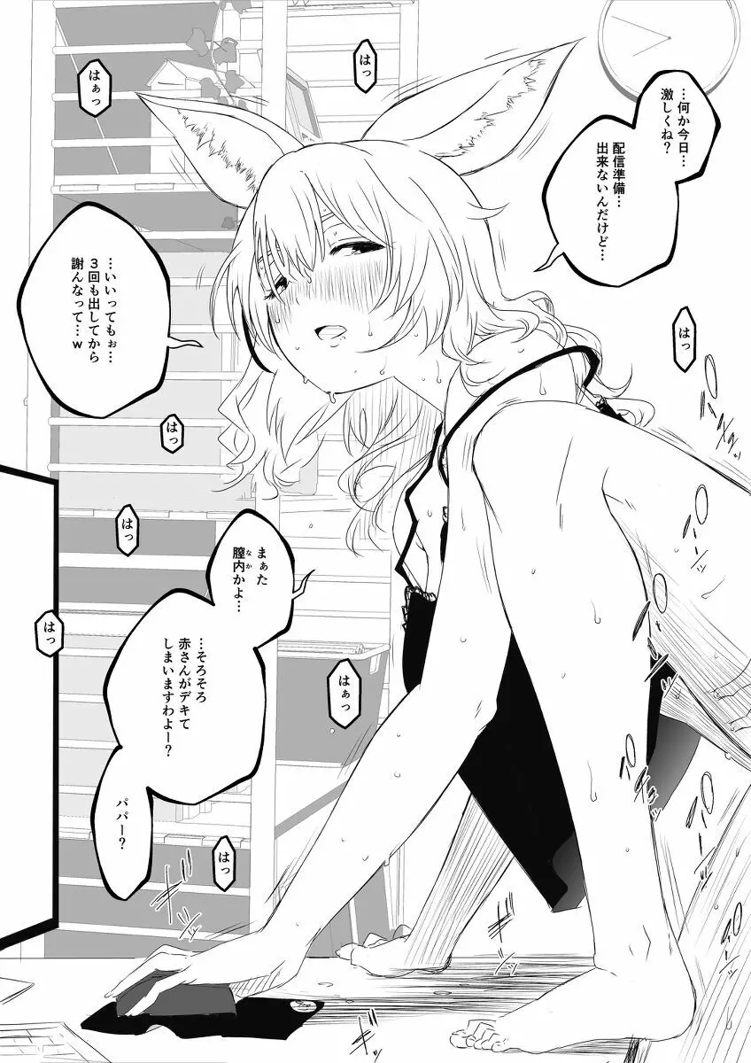 Vらくがき - page33