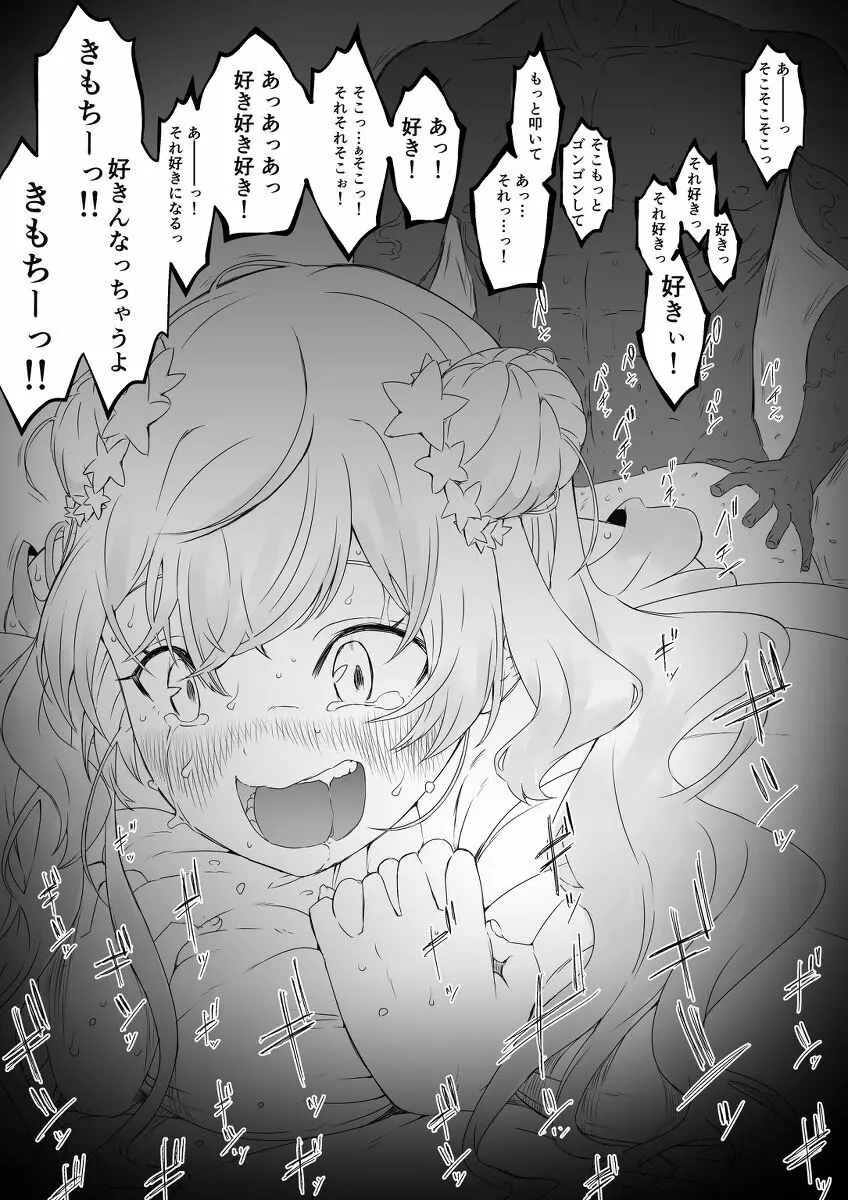 Vらくがき - page35