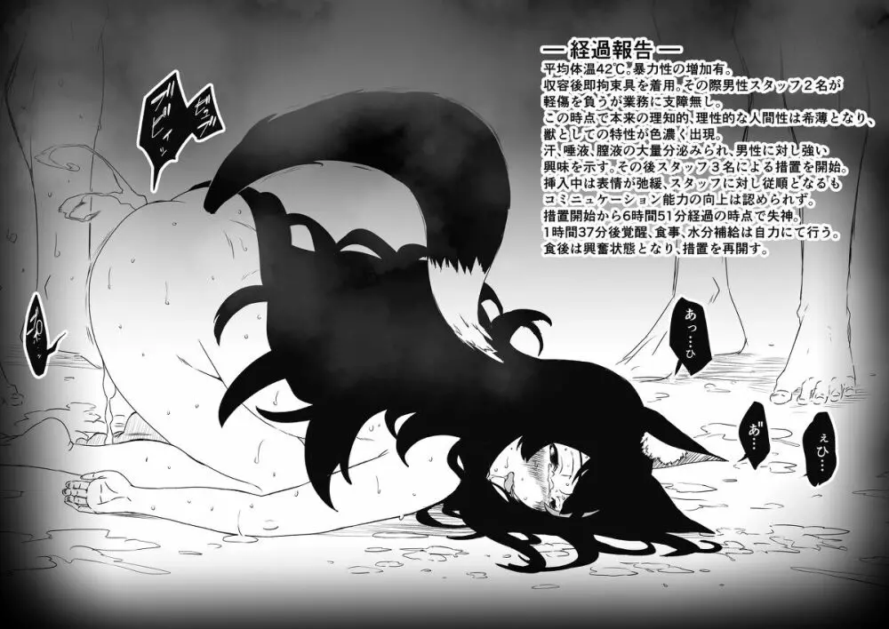 Vらくがき - page37