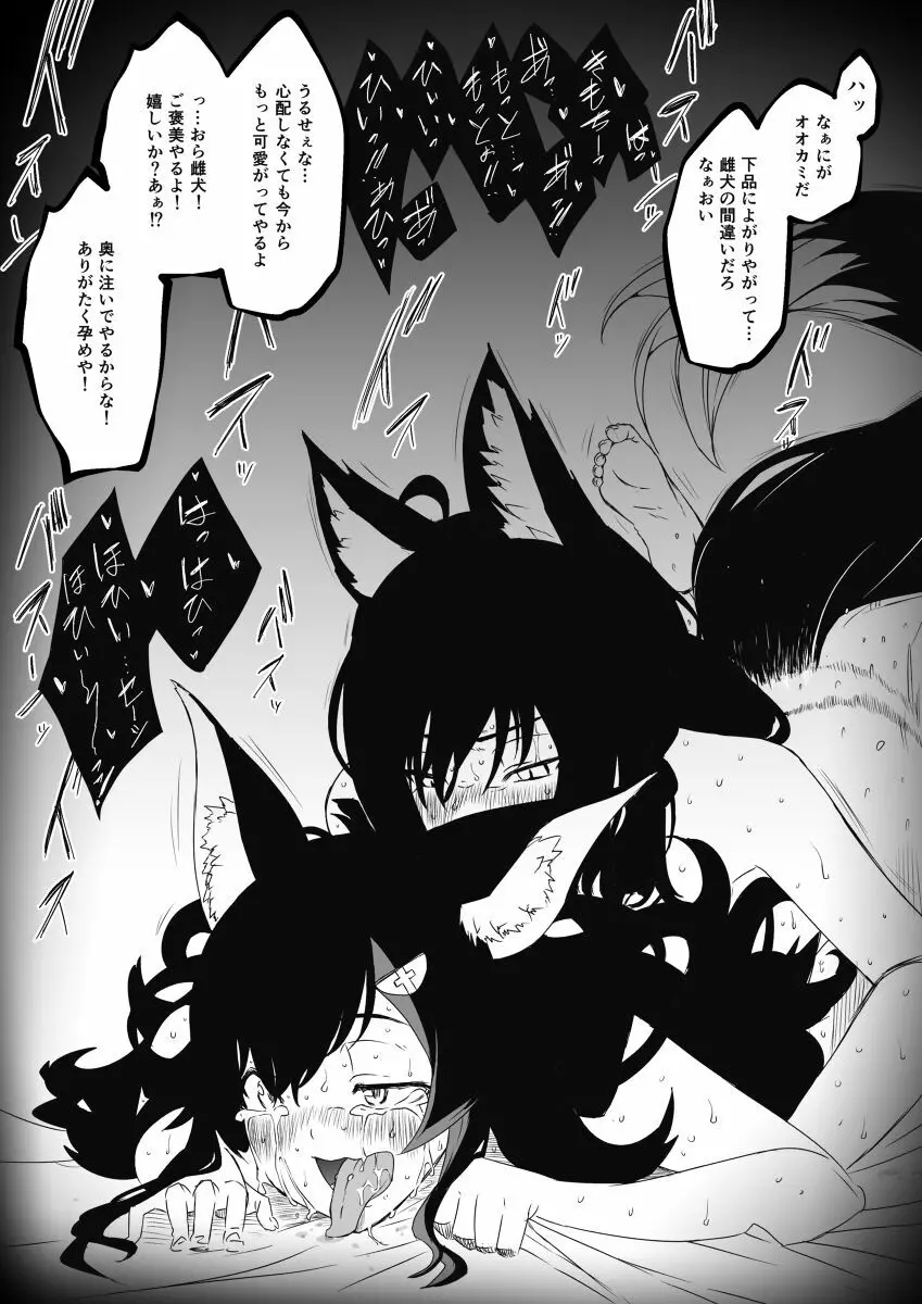 Vらくがき - page41