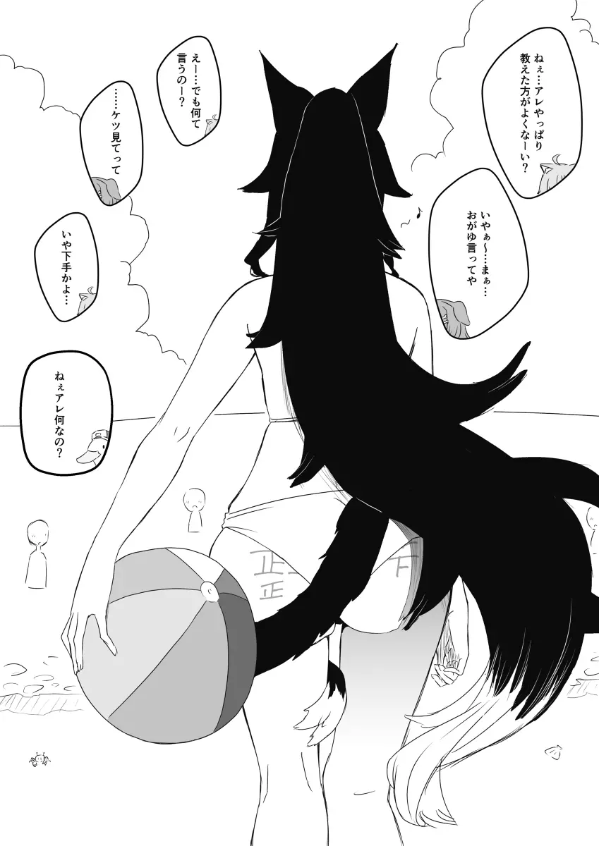 Vらくがき - page42