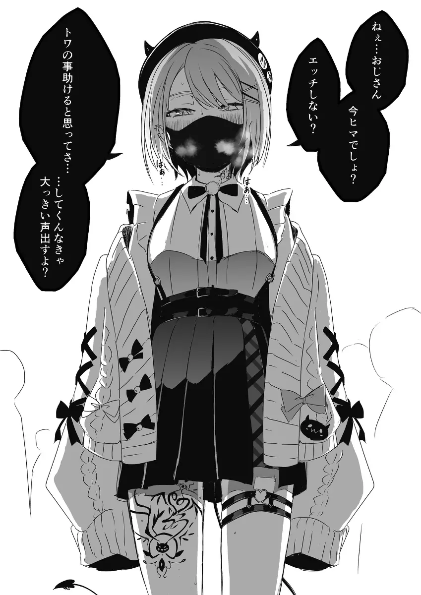 Vらくがき - page47