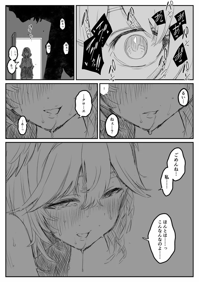 Vらくがき - page49