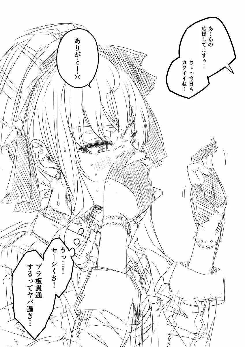 Vらくがき - page50