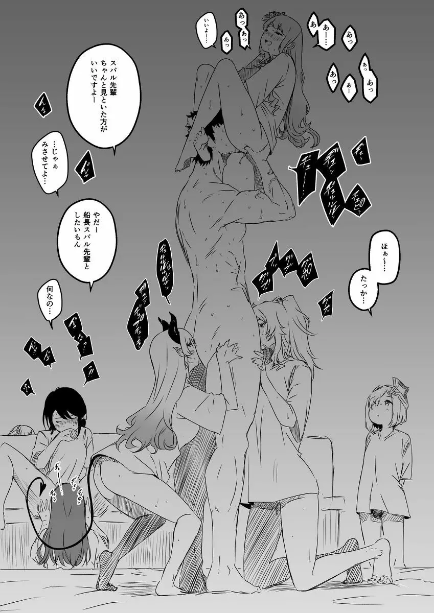 Vらくがき - page55