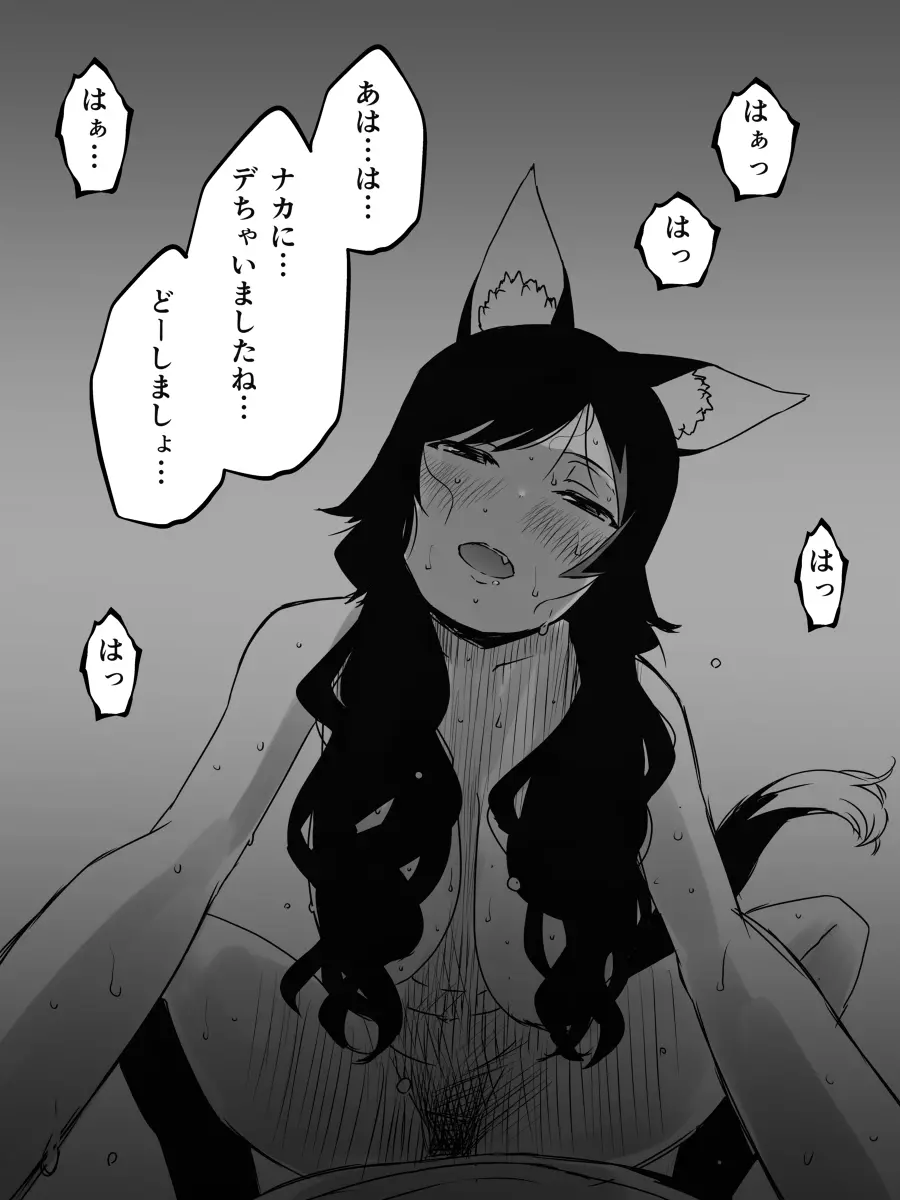Vらくがき - page69