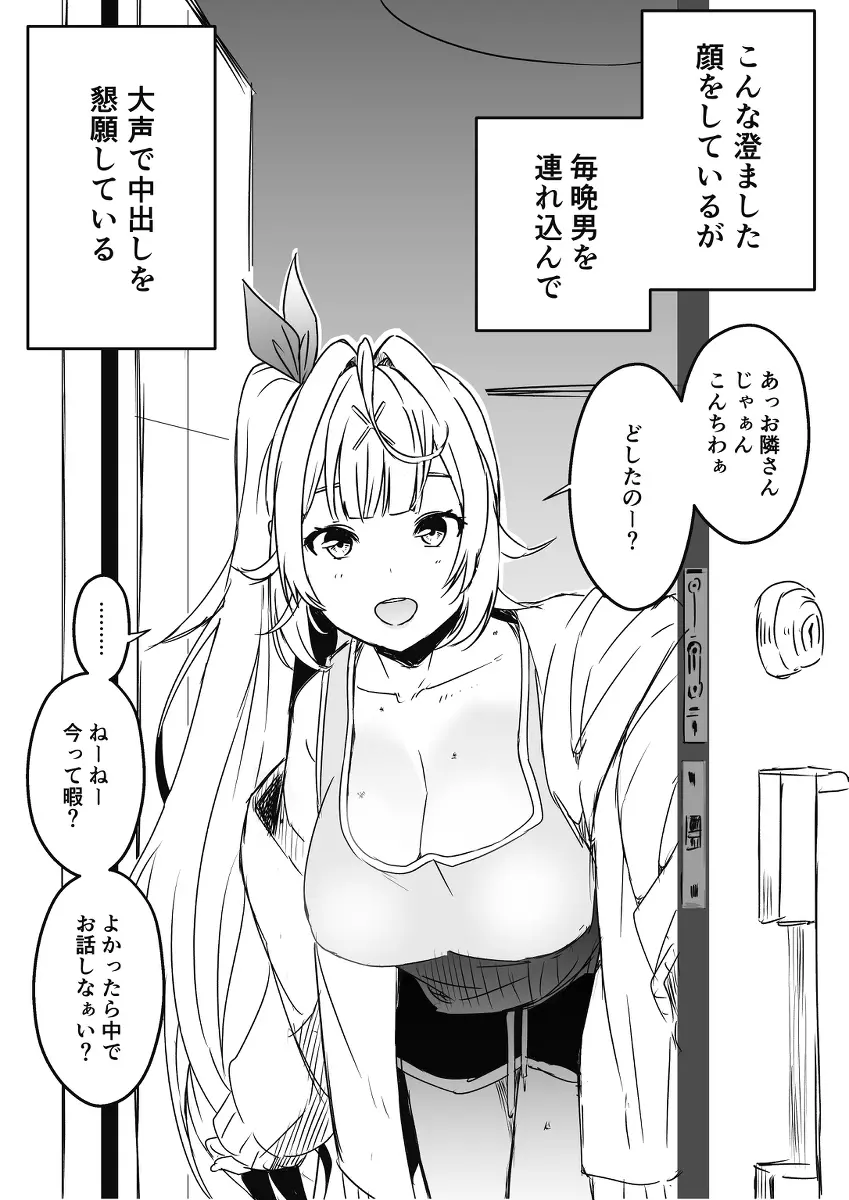 Vらくがき - page70