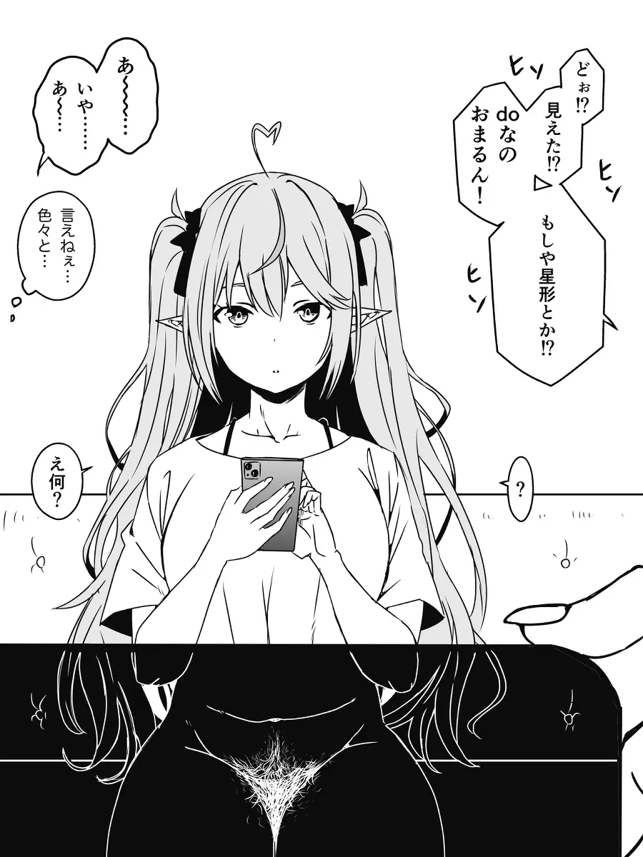 Vらくがき - page72