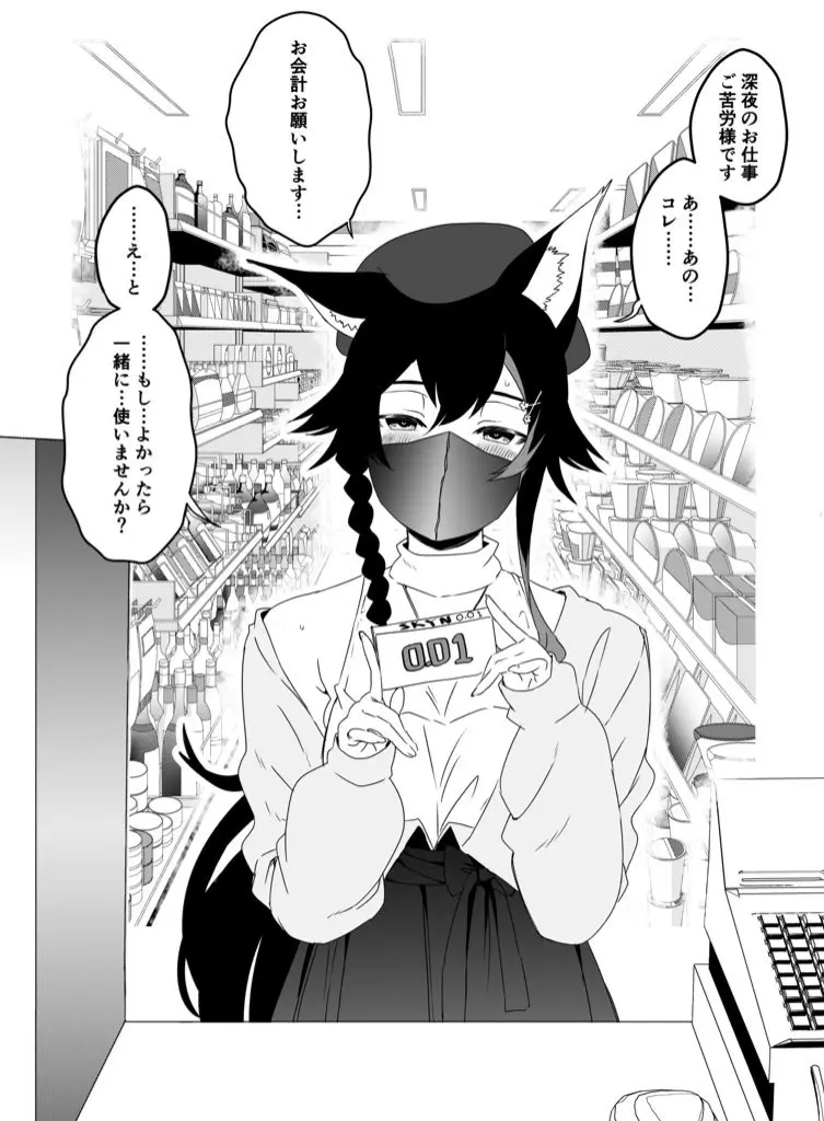 Vらくがき - page78