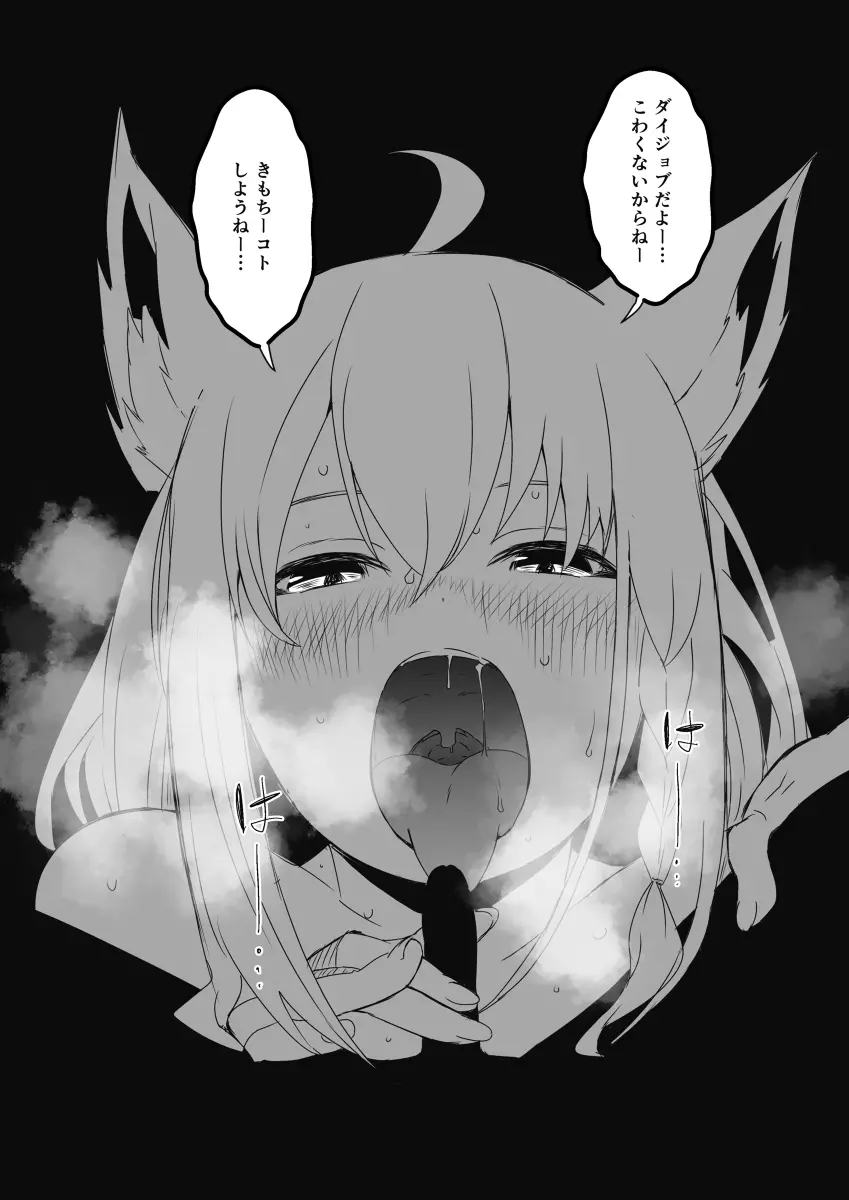 Vらくがき - page8