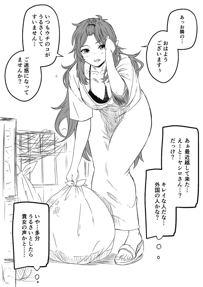 Vらくがき - page84