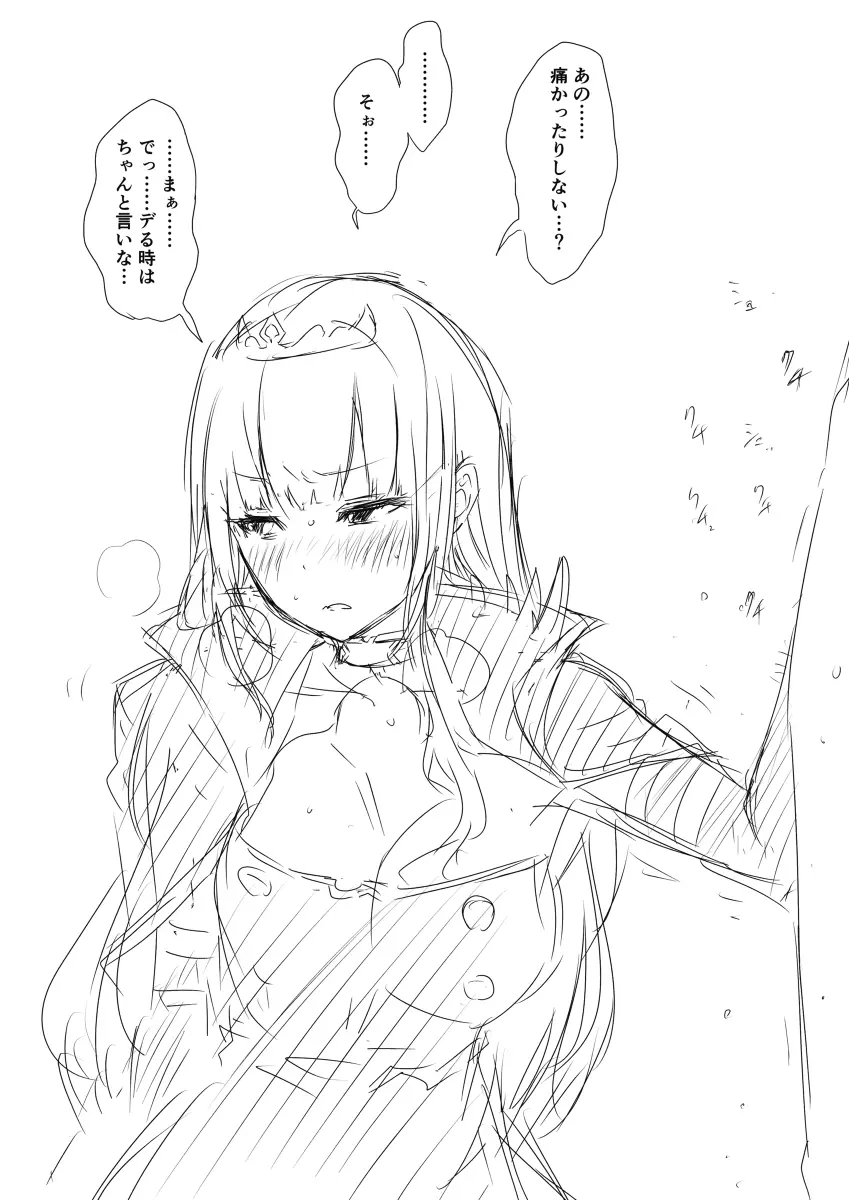Vらくがき - page9