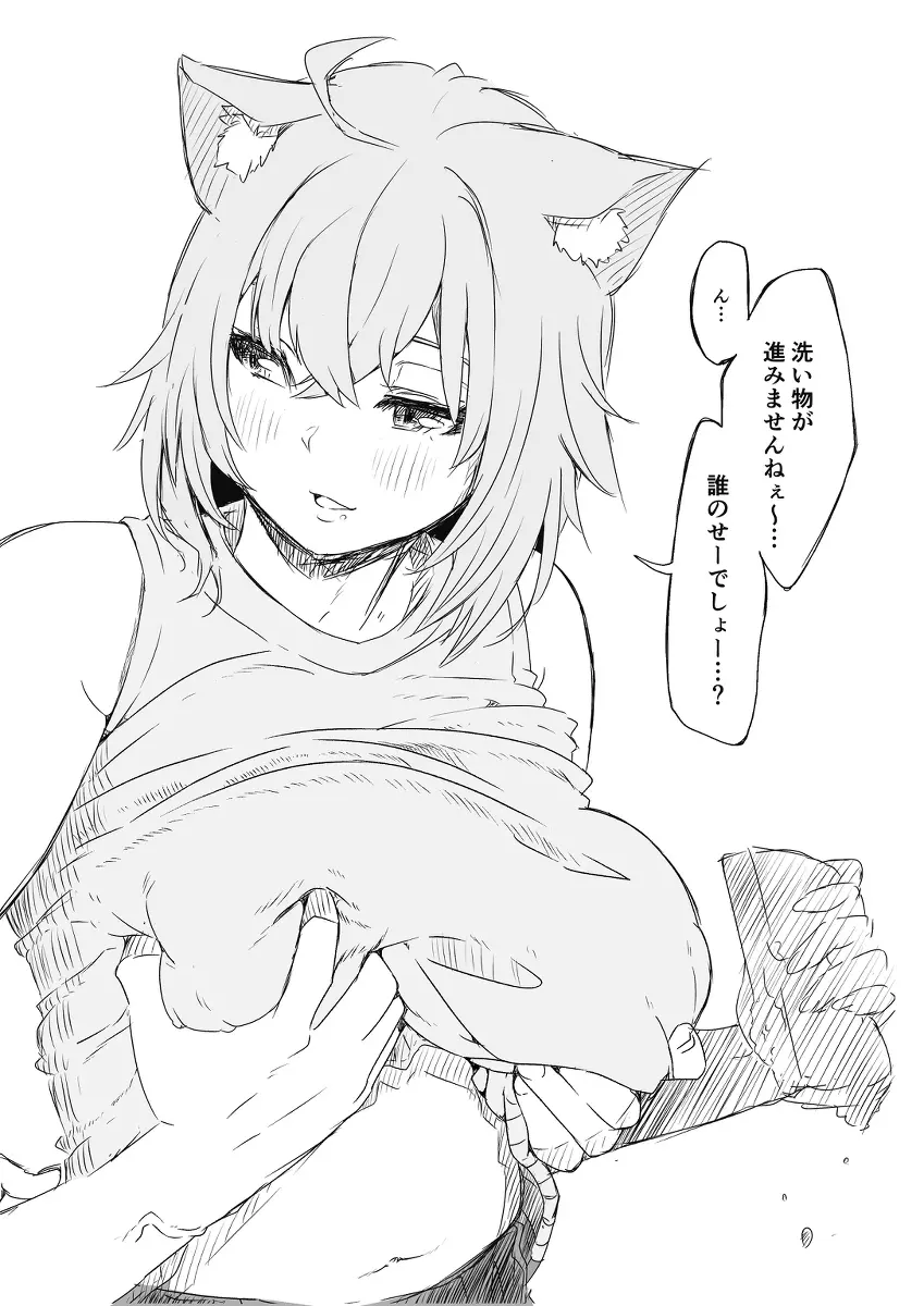 Vらくがき - page90