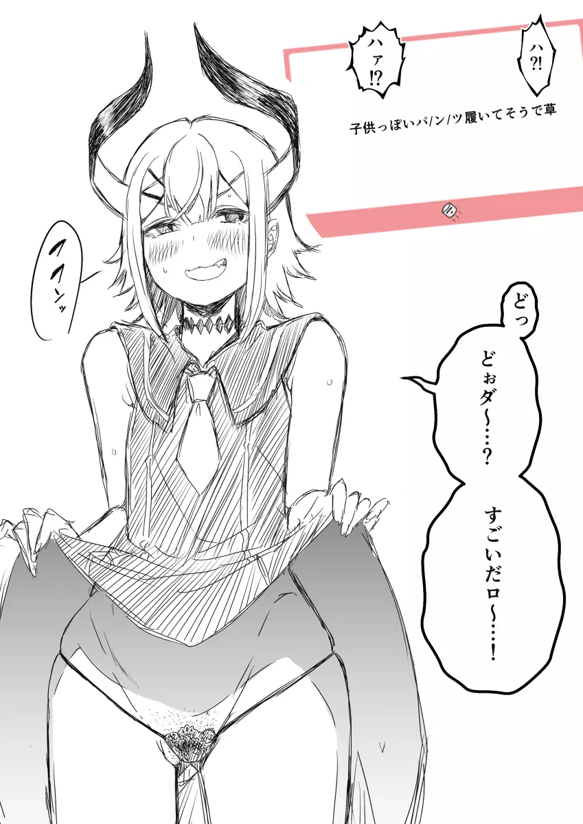 Vらくがき - page95