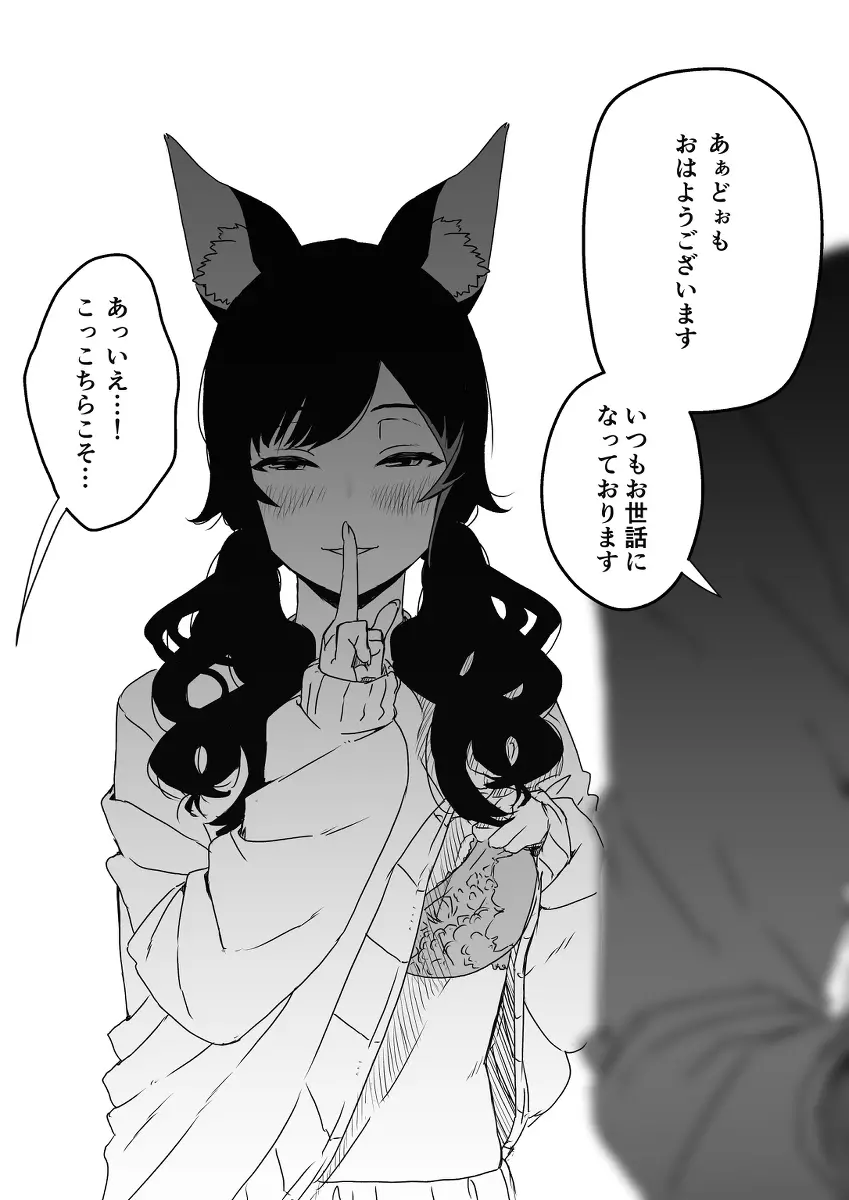 Vらくがき - page96