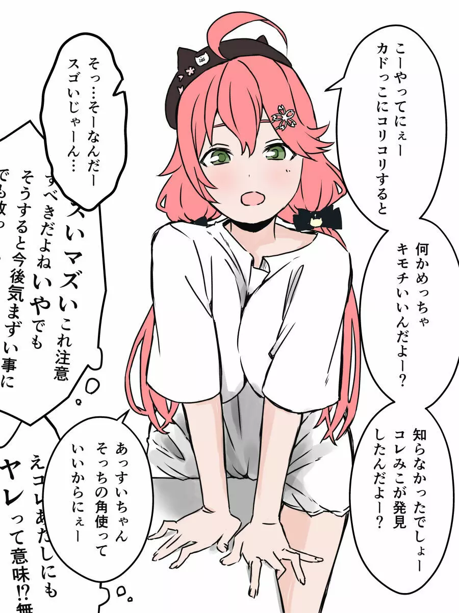 Vらくがき - page99