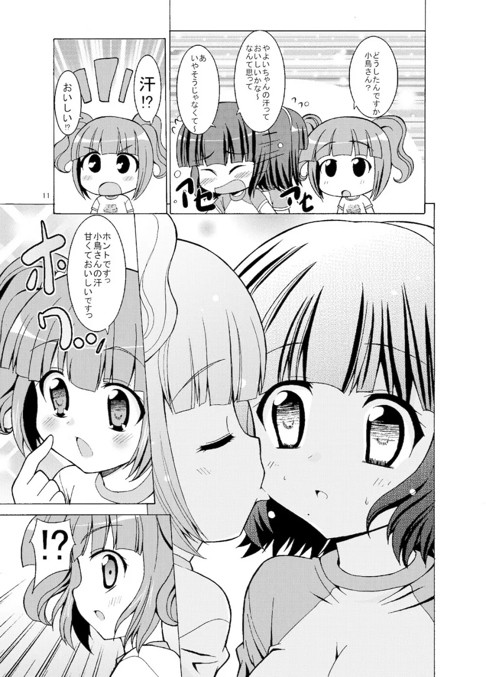 Sweet Memories5 - page13