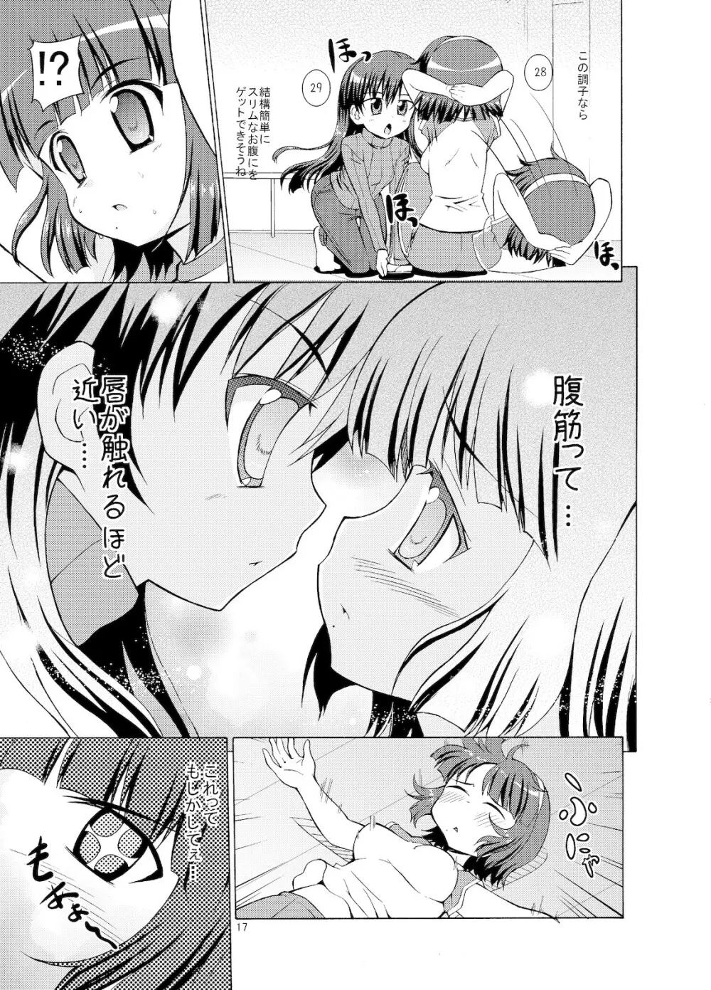 Sweet Memories5 - page19
