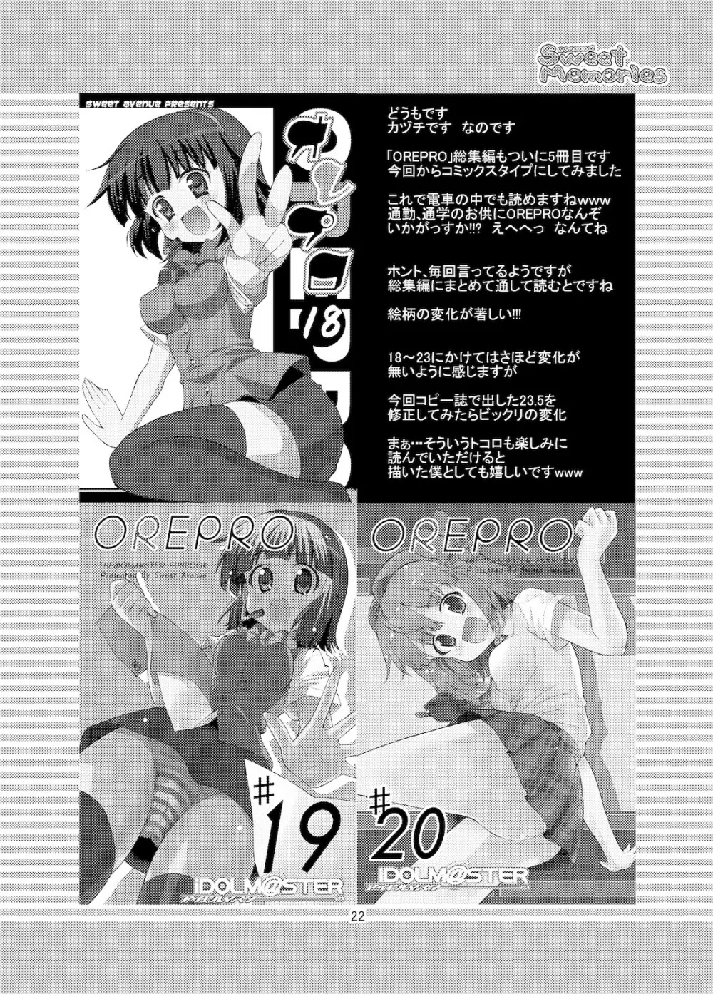 Sweet Memories5 - page24