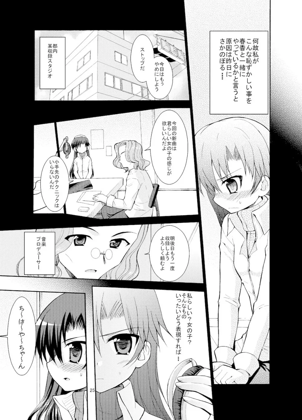 Sweet Memories5 - page27