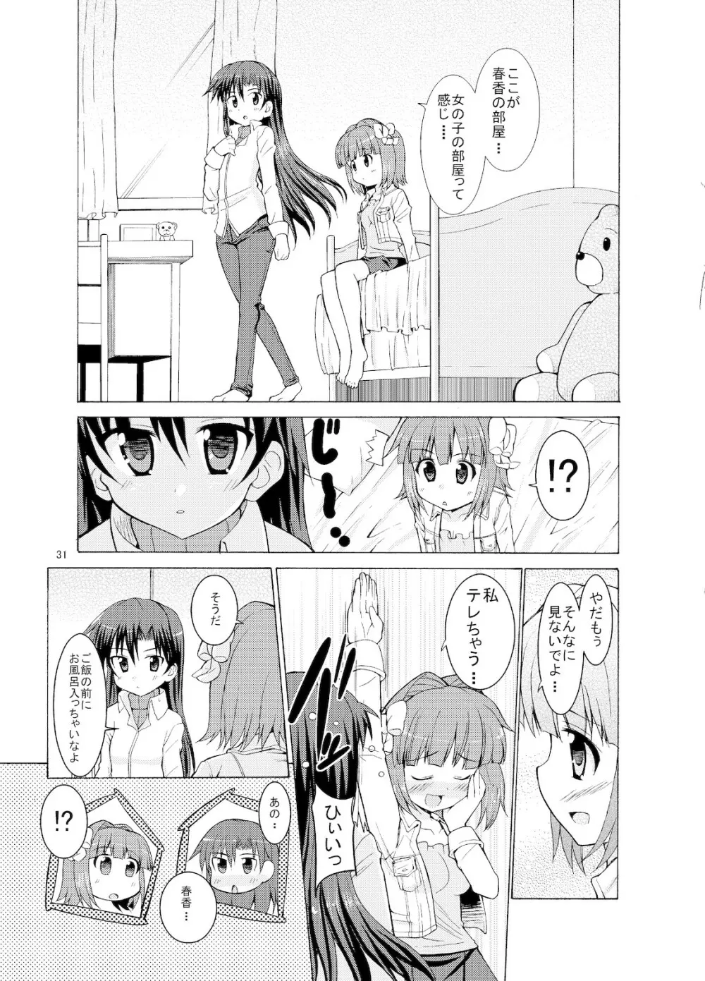 Sweet Memories5 - page33