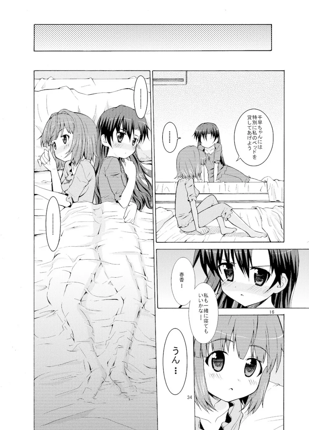 Sweet Memories5 - page36