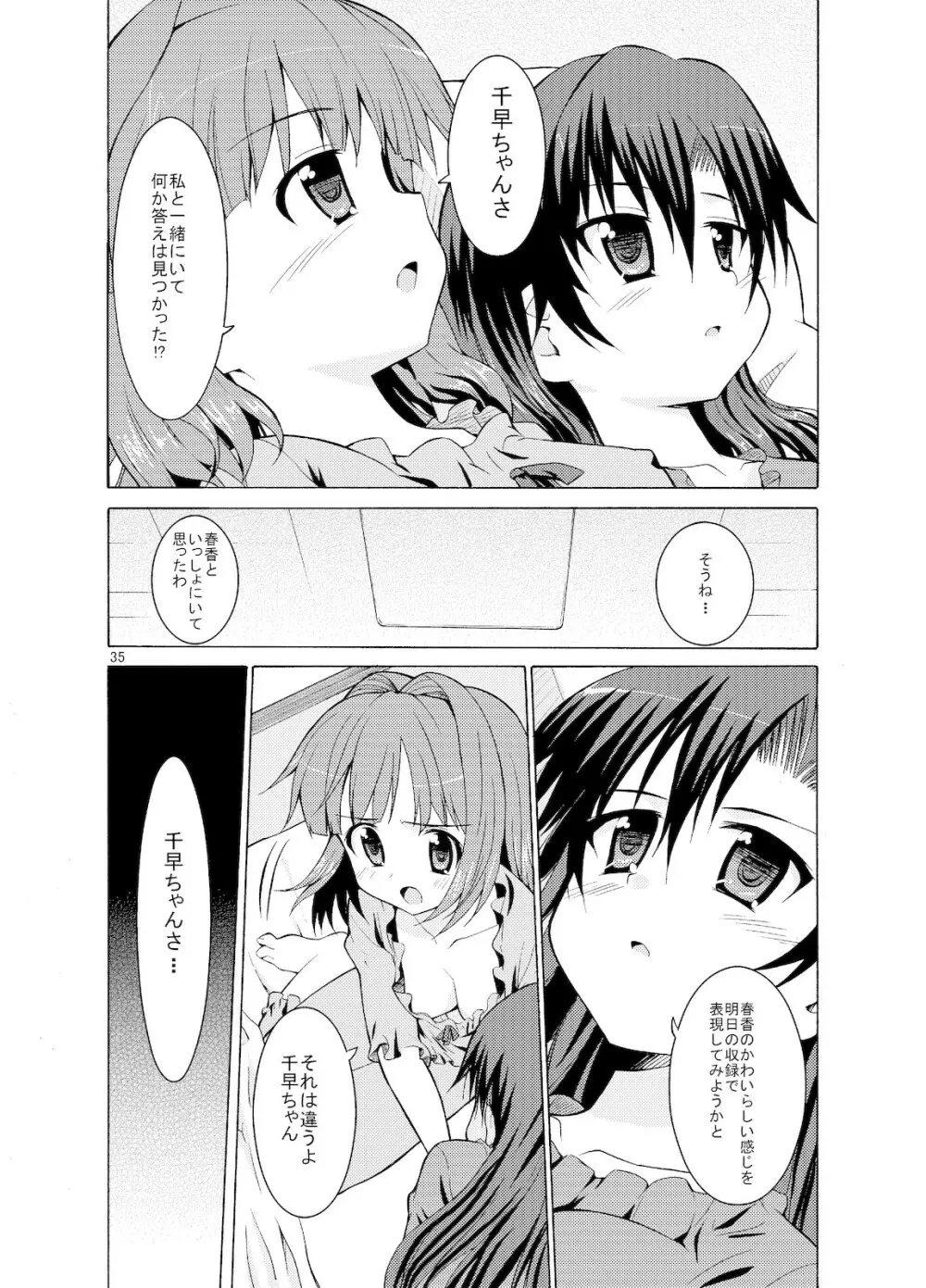 Sweet Memories5 - page37