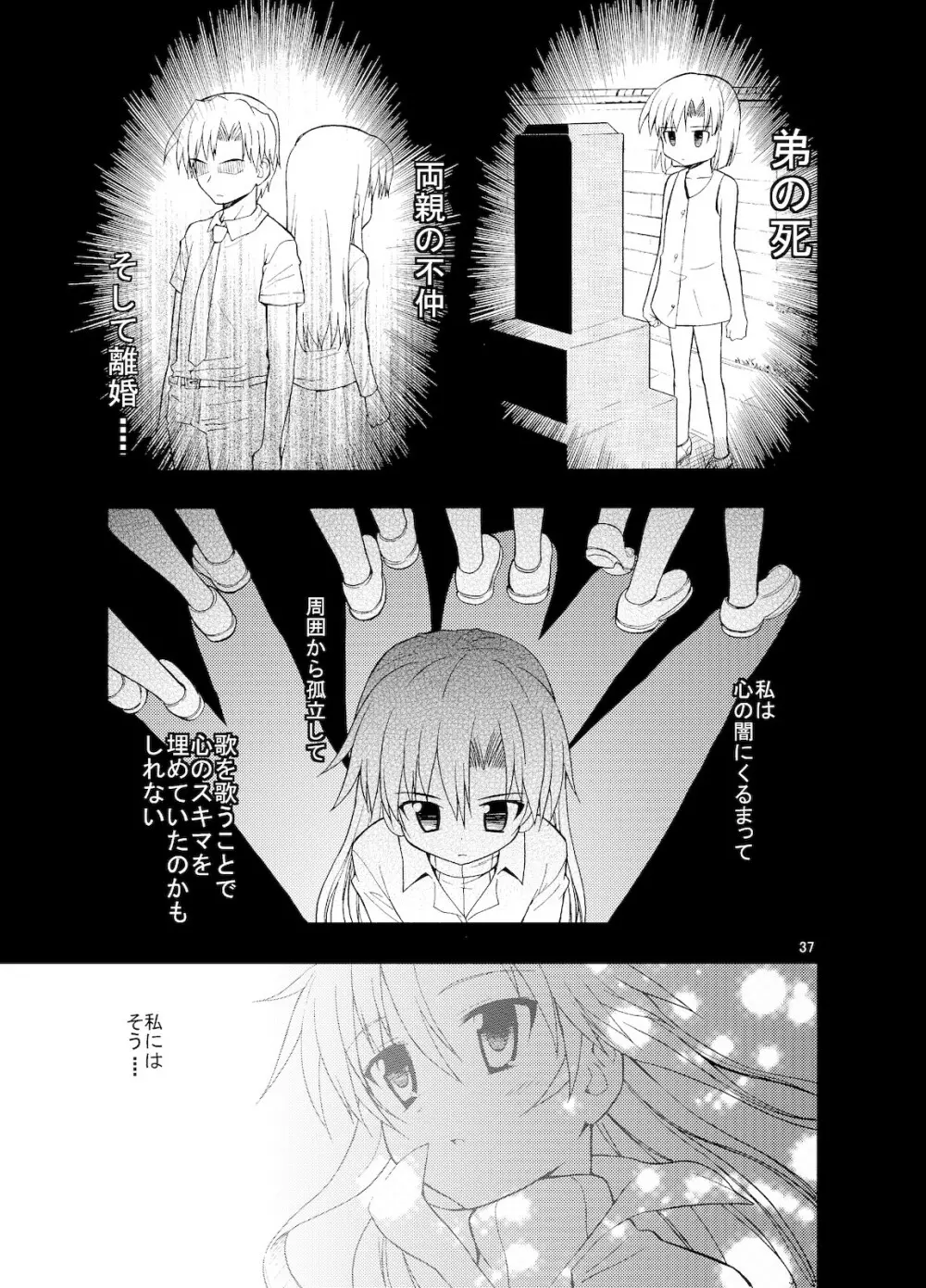 Sweet Memories5 - page39